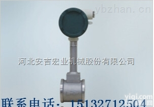 蒸汽热水<em>流量计</em>  智能<em>管道式</em><em>涡街</em><em>流量计</em>