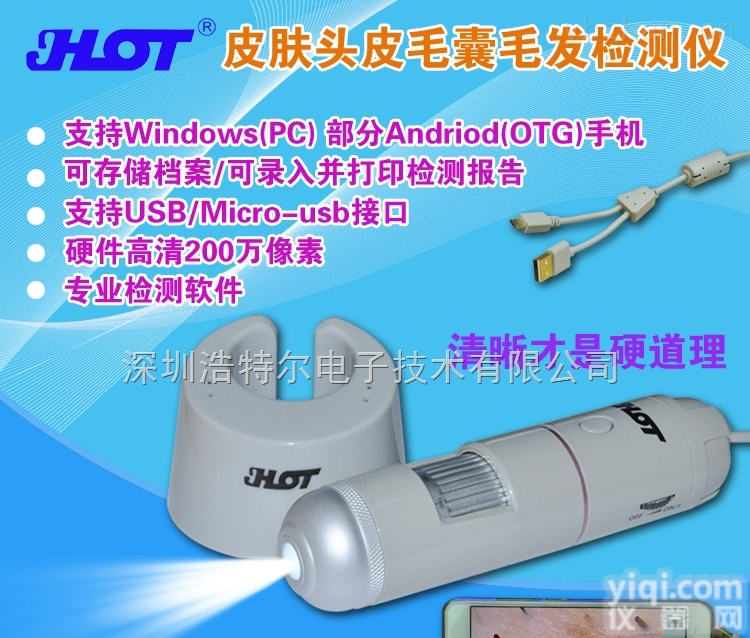 HT-B30S  2.4G无线数码<em>显微镜</em> 便携<em>手持</em>式电子<em>显微镜</em> 200倍