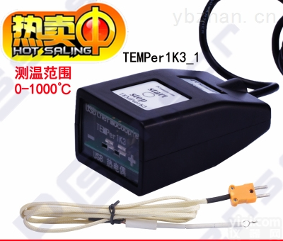 TEMPer1K3_1  <em>小型</em>USB<em>电子</em>隔离热电偶