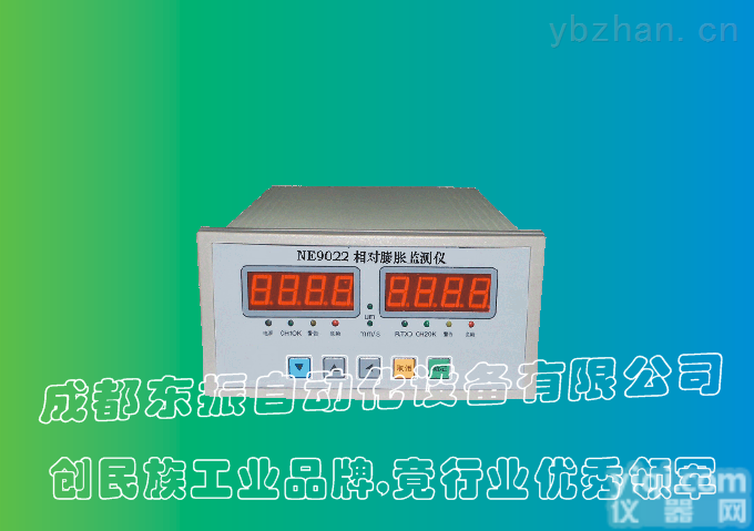 NE9042  NE9042<em>偏心</em><em>监测仪</em>---NE9042<em>偏心</em>检测仪