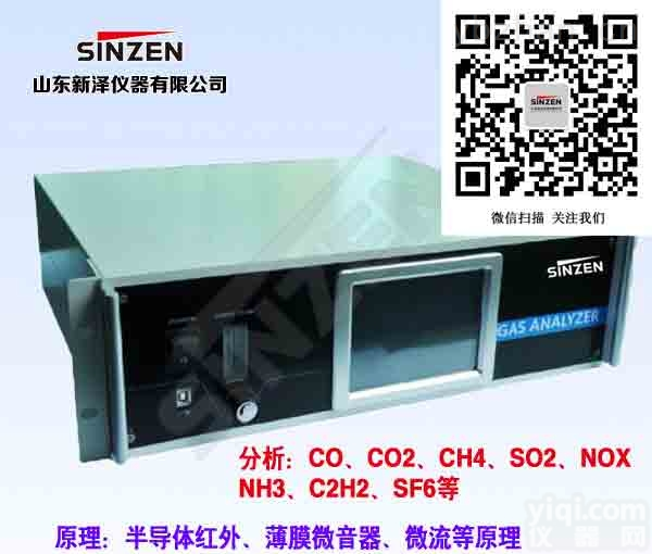 <em>红外</em>线<em>一氧化碳</em>CO气体<em>分析仪</em>