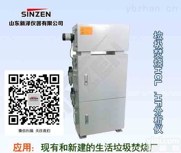 TK-1300型  河北垃圾焚烧<em>烟气</em>HCl激光<em>分析仪</em>/HF激光<em>分析仪</em>