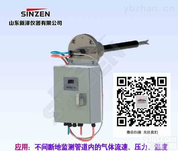 SVPT-100型  烟气在线监测系统CEMS环保7参数检测仪烟气S皮托管流速仪流量计