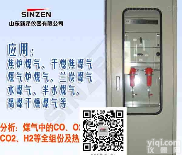 TK-4000  分析、优化控制<em>常温高温水泥旋窑气体分析系统</em>