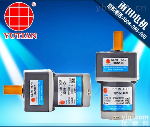 <em>直流电机</em>  供应10W<em>直流电机</em>，10瓦<em>直流电机</em>