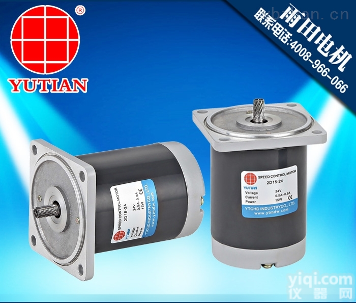 <em>直流电机</em>  15W<em>直流电机</em>，15瓦<em>直流电机</em>