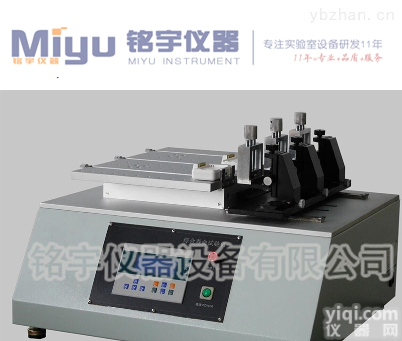 MY-WCBL-05  插拔寿命试验机5<em>工位</em>USB插拔寿命测试机<em>端子</em>插拔疲劳试验机耳机插拔寿命试验