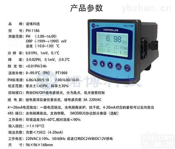 PH-1186  上海诺博工业在线PH/ORP变送器
