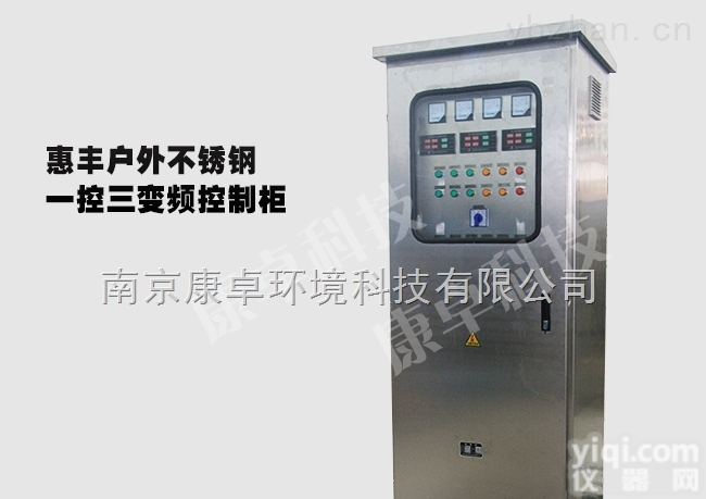 康卓科技  惠丰变频控制柜 <em>南京</em><em>厂家</em>哪家好