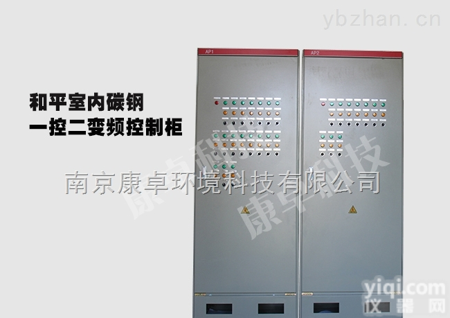 <em>康卓</em>科技  和平变频<em>控制柜</em><em>南京</em>公司哪家专业