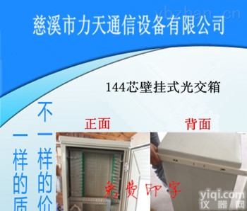 三网合一光缆交接箱  12芯<em>光纤</em>分线箱 光缆交接箱 <em>光纤</em><em>配线</em>箱 <em>光纤</em>分纤箱24芯48芯96芯