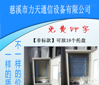 三网<em>合一</em><em>光缆</em><em>交接箱</em>  SMC576芯<em>光缆</em><em>交接箱</em> 室外落地式防水<em>交接箱</em> 光纤<em>交接箱</em> 光交箱