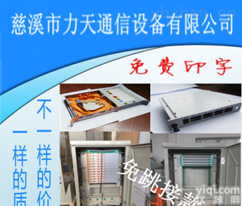 三网合一光缆交接箱  24芯ODF光缆交接箱 <em>光纤</em>壁挂式配<em>线箱</em>|<em>分线盒</em> <em>光纤</em>入户壁挂