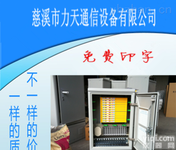 三网合一<em>光缆</em>交接箱  特价SMC72芯 64芯 48芯<em>光纤</em>分纤箱<em>光缆</em>交接箱<em>终端盒</em>免费印刷厂家直销