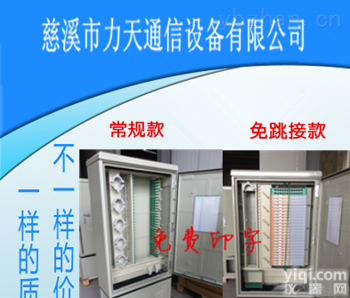 三网合一光缆交接箱  满配12芯光缆壁挂箱 12口分<em>线箱</em> FTTH<em>光纤</em>楼道用交接箱单模FC圆口