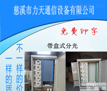 三网合一光缆交接箱  2米 ODF<em>配线</em>架 <em>光纤</em>交接箱 光缆交接箱 光缆<em>配线</em>架 <em>光纤</em>机柜