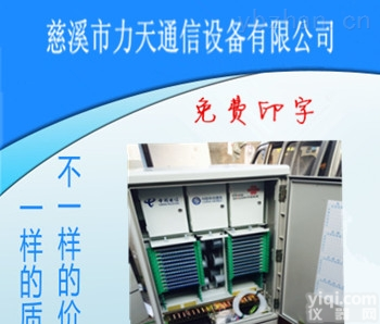 三网合一光缆交接箱  分纤箱24芯室内外<em>光纤</em>箱<em>FTTH</em>接线交接箱壁挂抱杆光缆配线箱分光箱