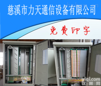 三网合一<em>光缆</em>交接箱  SMC72芯 64芯 48芯<em>光纤</em>分纤箱<em>光缆</em>交接箱<em>终端盒</em>免费印刷厂家直销