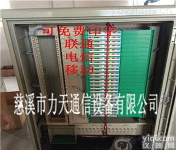 三网合一<em>光缆</em><em>交接箱</em>  SMC<em>光缆</em><em>交接箱</em>144芯 室外<em>落地式</em><em>交接箱</em> 小区光交 空箱144芯<em>交接箱</em>