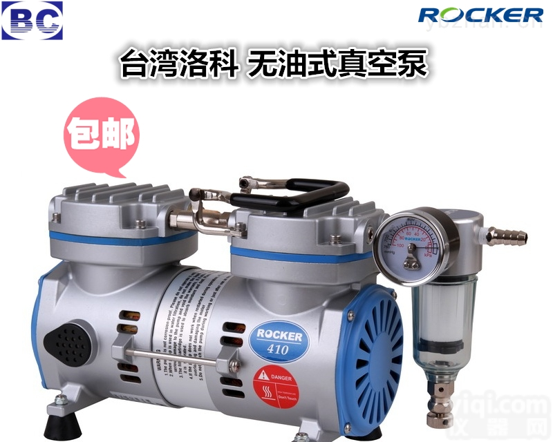 rocker410  实验室<em>真空泵</em> 台湾<em>洛科</em><em>真空泵</em> 真空抽滤泵 无油活塞<em>真空泵</em>V410