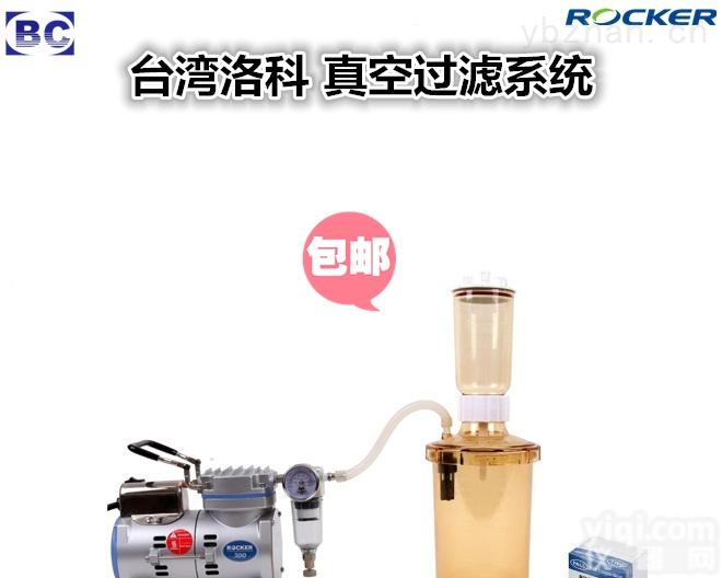 Rocker300-LF30-SS  台湾洛科<em>真空泵</em> 真空<em>过滤</em>系统Rocker300-LF30-SS实验室真空抽滤套装 真空<em>过滤</em>装置