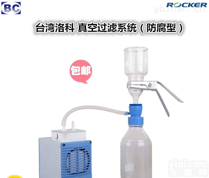 rocker300a rocker300b rocker300b3 rocker300ss  真空过滤搭配组合 无油式真空泵 隔膜真空泵