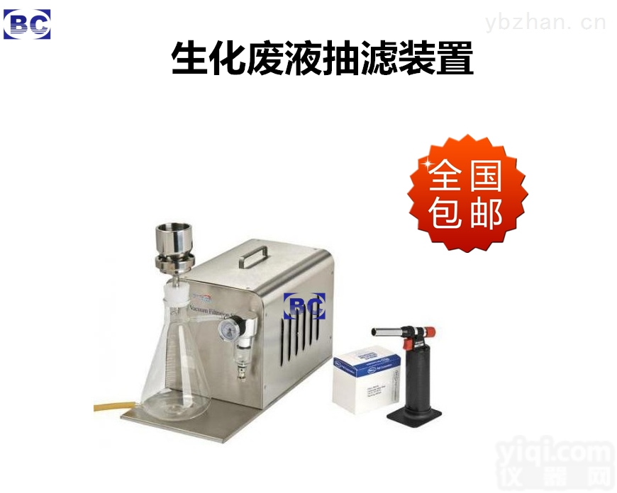 vf204  便捷式真空抽滤<em>系统</em>VF204 <em>实验</em>室真空过滤装置 <em>实验</em>室真空抽滤套装