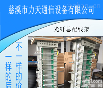 三网合一<em>光纤</em>机柜  <em>光纤</em>机柜 720芯ODF<em>光纤</em>配线架 288芯机架式<em>光纤</em>熔纤架 <em>光纤</em>配线柜