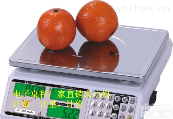 ACS  *县6KG<em>电子秤</em>《15KG计重秤》《30KG<em>计价秤</em>》<em>计数桌秤</em>