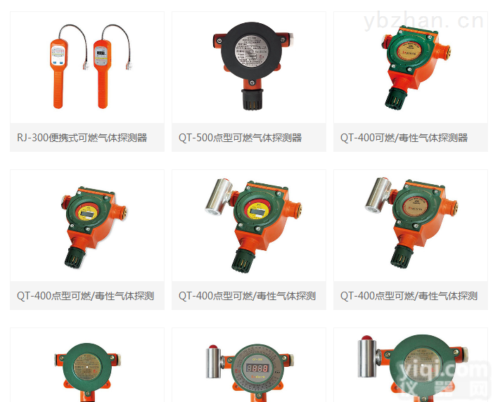 <em>武汉</em>气体报警器<em>制造商</em>招商中