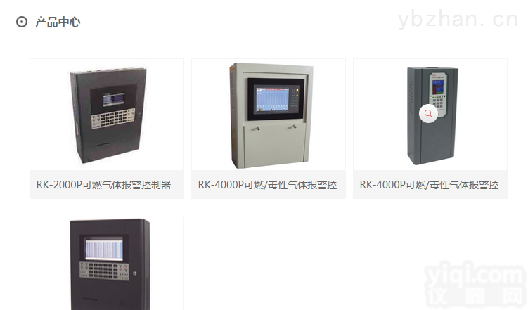 湖南气体<em>报警器</em>安装，<em>报警器</em>代理厂家<em>直销</em>