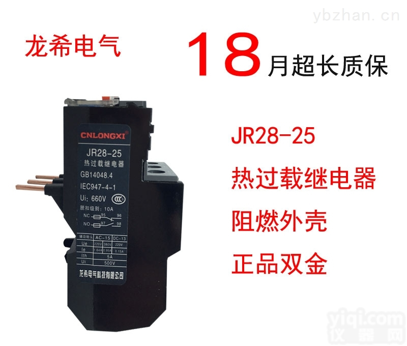 JR28-25  JR28-25热<em>过载</em><em>继电器</em>热<em>继电器</em>电机<em>过载</em>保护器龙希电气