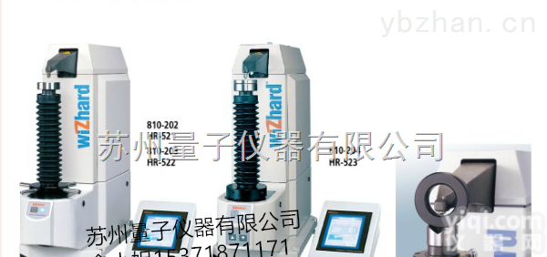 HR-523/522/521<em>硬度计</em>-日本<em>三丰</em>洛氏硬度试验机