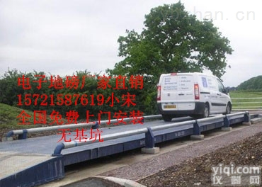 scs  <em>雅安</em>9米<em>地磅</em>。<em>雅安</em>10米<em>地磅</em>。<em>雅安</em>18米地