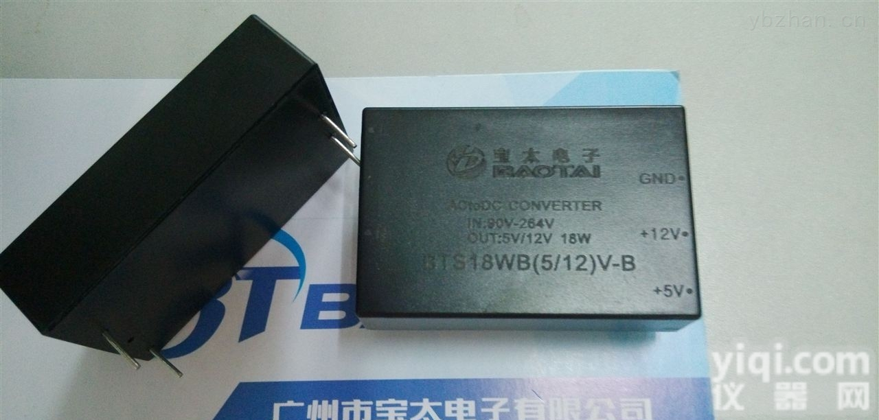 AC-DC模块电源  上海AC-DC超薄模块电源 重庆12V5V双路输出18W<em>电源模块</em>