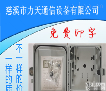 三网合一分纤箱  厂家直销1分8 分纤箱插片式 分光器光<em>分路器</em><em>电信</em>级