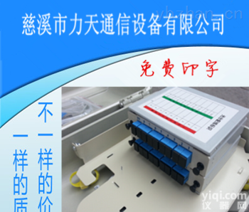 三网合一分纤箱  力天通信48芯FTTH<em>光纤</em><em>分线盒</em>48芯<em>光纤</em>分线箱1分32插卡式光分箱分纤箱