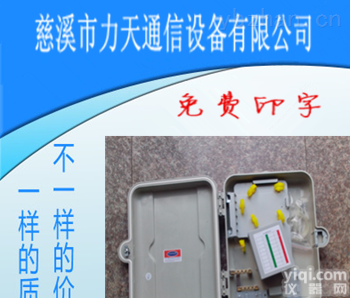 三网合一分纤箱  电信级分纤箱1分8分光器<em>光纤</em>分光箱插片式<em>分路器</em>