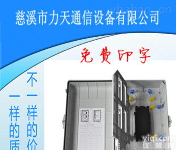 三网合一分纤箱  分纤箱1分16光<em>分路</em>器箱<em>室外</em>24芯分线盒<em>光缆</em>分线箱
