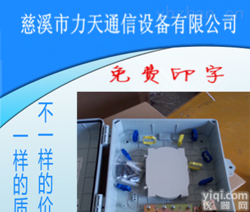 三网合一分纤箱  室外分纤箱1分16光<em>分路器</em>箱分光箱<em>光纤</em>分纤箱楼道