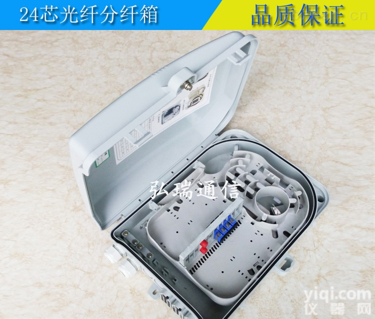24芯_满配12芯分纤箱光缆线<em>配线</em>盒塑料<em>分光</em>箱8/12///32芯