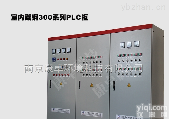 <em>康卓</em><em>科技</em>  西门子S7-300PLC<em>控制柜</em>哪家好