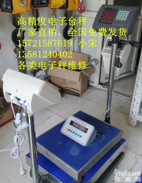 TCS  。。<em>大理</em>150KG<em>台秤</em>《<em>大理</em>300KG<em>台秤</em>》报警功能