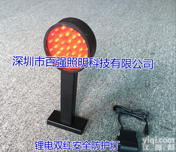 BQ2700B  铁路<em>安全防护</em>灯 铁路远程信号指示红闪灯（尾部带<em>强磁</em>）