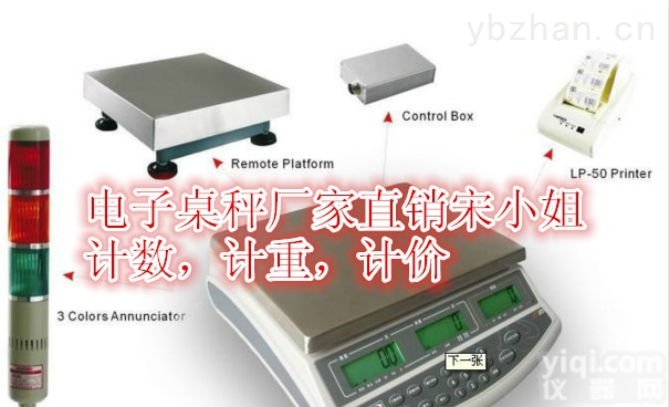 ACS  <em>徐州</em>6KG<em>电子秤</em>《15KG计重秤》《30KG计价秤》计数桌秤