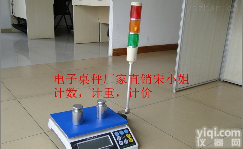 ACS  <em>太仓</em>6KG<em>电子秤</em>《15KG计重秤》《30KG计价秤》计数桌秤