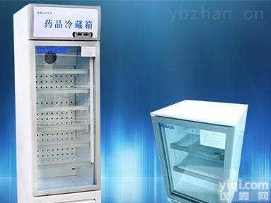 2-8度<em>医用</em><em>冷藏柜</em>300升左右<em>价格</em>