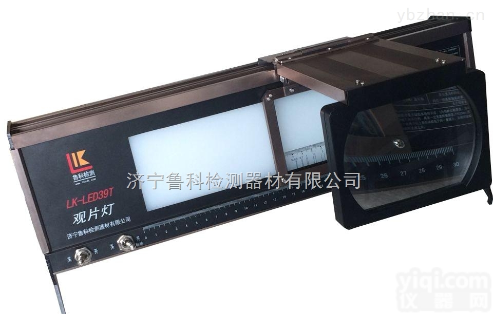 LK-LED46T  LK-LED46T鲁科LED工业<em>观片灯</em>/评片灯-工业<em>观片灯</em>--<em>济宁</em>鲁科检测