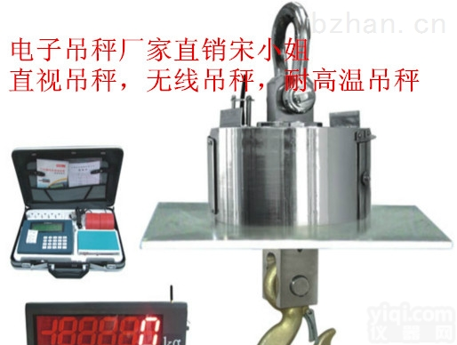 OCS  <em>铜陵</em>10吨<em>吊钩</em>秤《<em>铜陵</em>10吨耐高温吊秤》