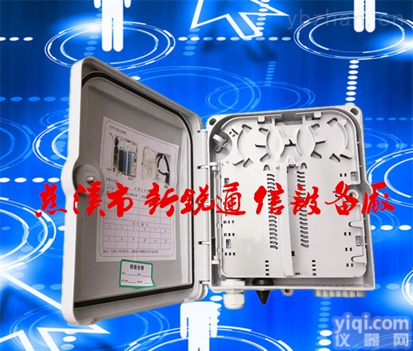 13326120056  12芯塑料光纤<em>分线盒</em>-<em>壁挂式</em>12芯光缆分纤盒